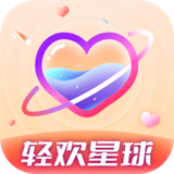 轻欢星球app v2.1.4