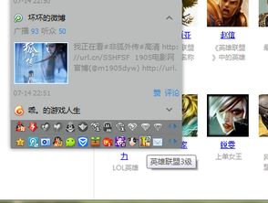 怎样快速激活QQ上的英雄联盟图标，让你的游戏身份闪亮登场？ 4