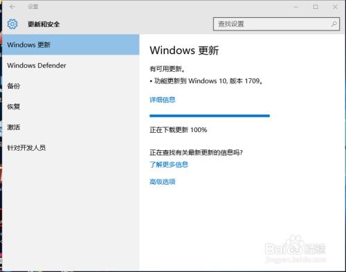 Win10系统升级至最新版本的步骤 3