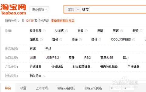 淘宝购物全攻略：轻松上手，省钱又省心！ 3