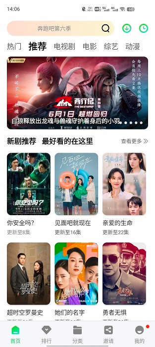 绿珀视频5.0.1