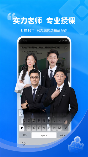 技成培训网app