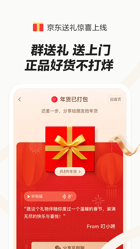 京东外卖app官方下载