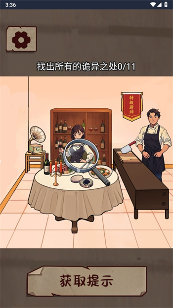 剧本梗传手游