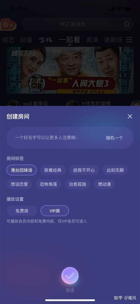 优酷观影全攻略：轻松享受电影盛宴 2
