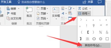 在Word中插入带√的方框引号（「」） 1