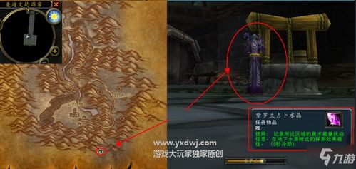 魔兽世界：寻找KLZ任务评估NPC库雷恩位置 1