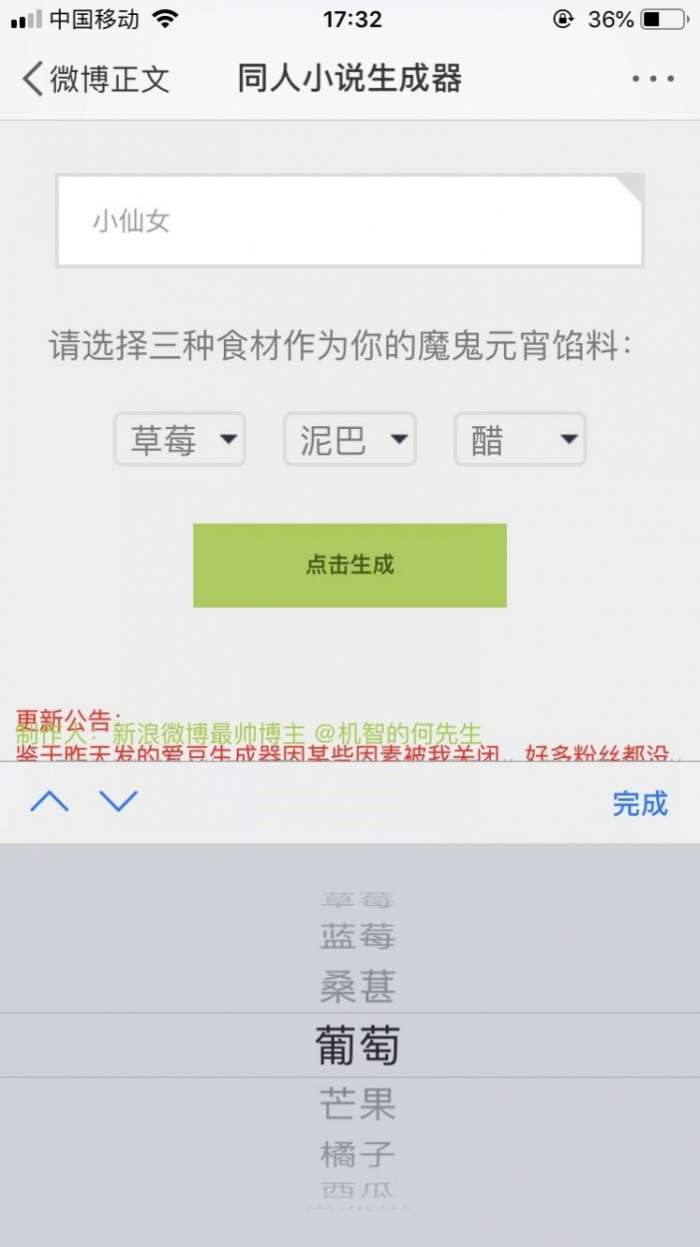 同人小说生成器app沙雕版