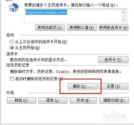 Windows 7系统下怎样清理QQ缓存文件？ 1
