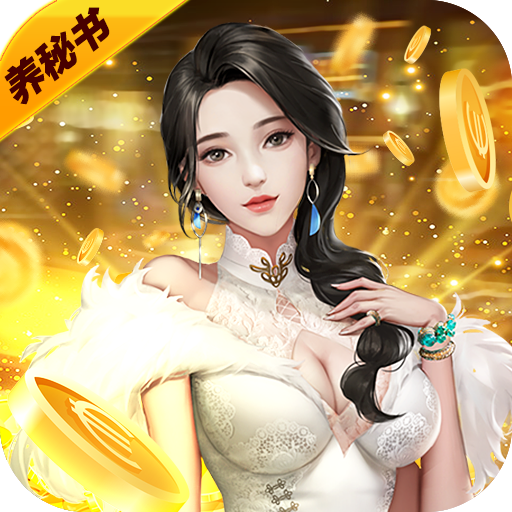 心动女神 v1.1.0