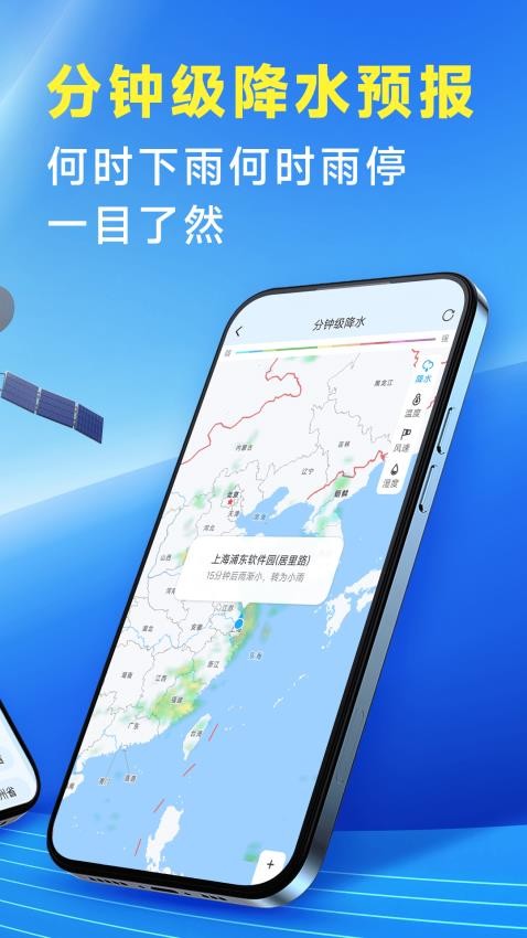 放心天气预报2025
