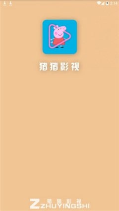 猪猪影视app最新版