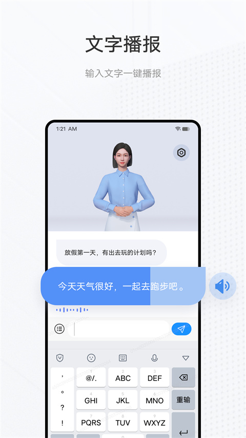 手语翻译官app最新版