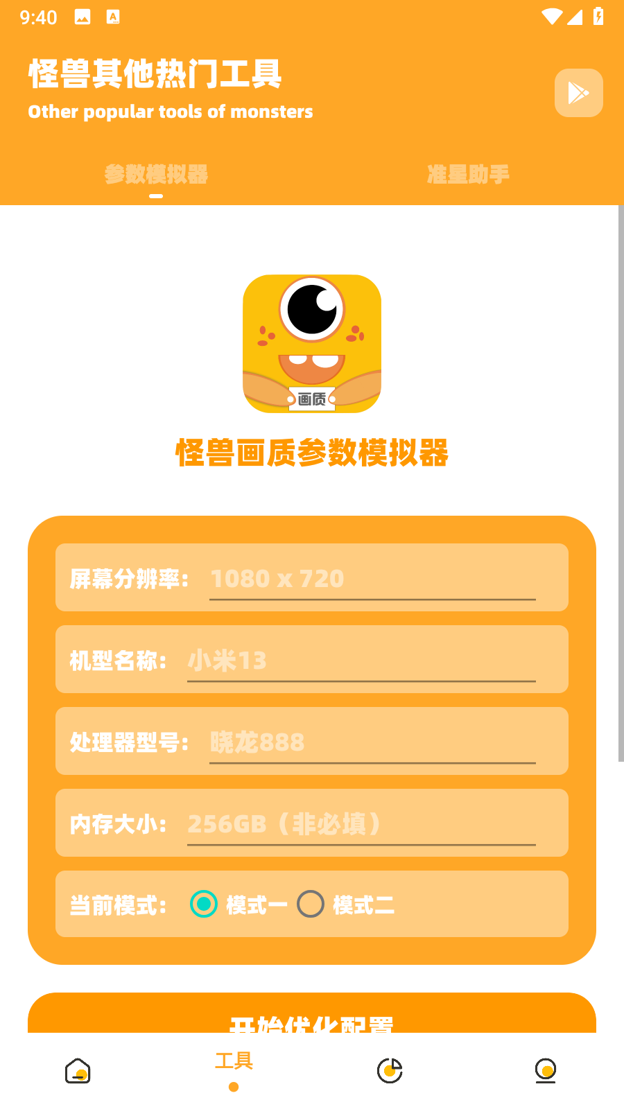 妞妞画质怪兽.cn正版