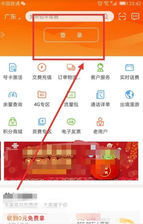 中国联通APP轻松查看已登录电话号码教程 2