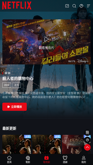 奈飞工厂app