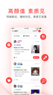 觅喜app