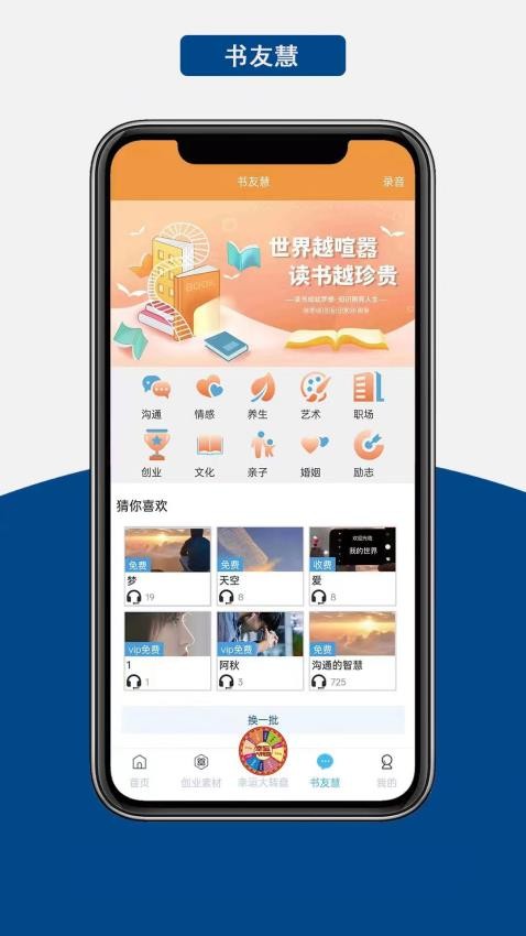 海梦易商道app