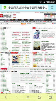 如何在起点中文网电脑上查看小说评论内容 1