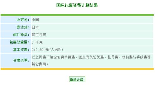 邮局寄件全攻略：流程、费用一网打尽！ 2