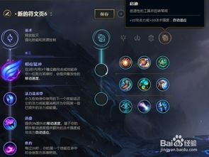 英雄联盟：ADC角色通用符文配置指南 3