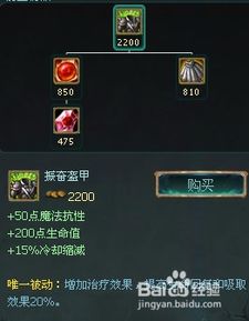 LOL暮光之眼慎：最佳出装指南 & 辅助专用出装推荐 1