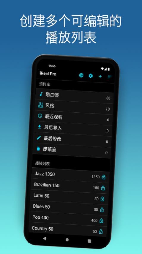 iReal Pro免费版 v2025.2-china 手机版