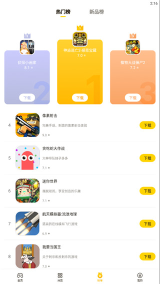 蛋卷游戏盒最新版