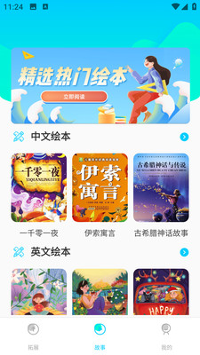 智慧树慕课app