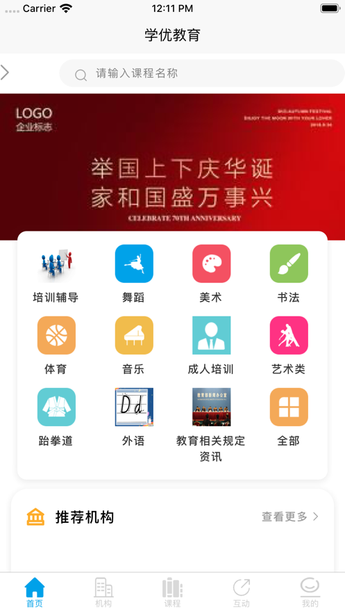 学优教育app