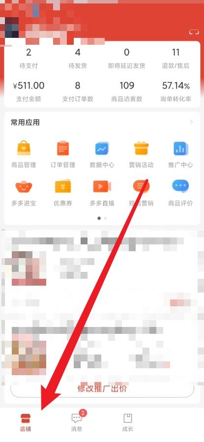 深度解析：拼多多商家网页版VS客户端，你不可不知的差异与优势！ 3