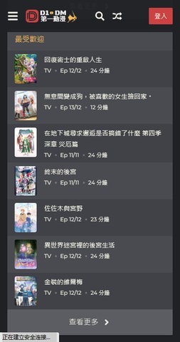 第一动漫app