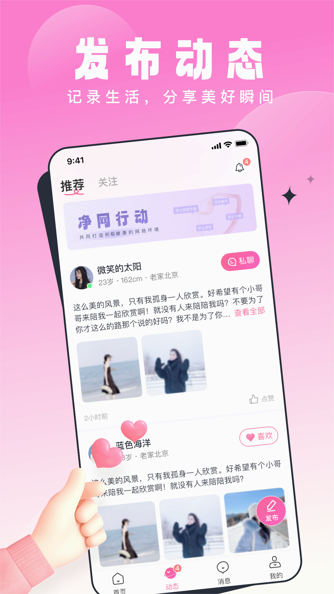 乡缘app