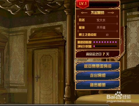 DNF梦幻次元奇遇全攻略解析 1