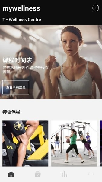 mywellness健身软件