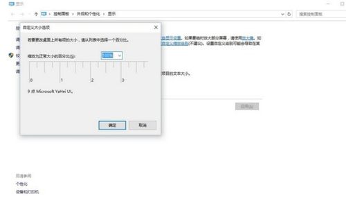 轻松解决Win10电脑字体模糊问题 2