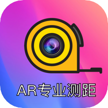 AR测距尺子app v3.6.0