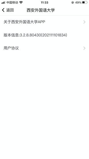掌上西外
