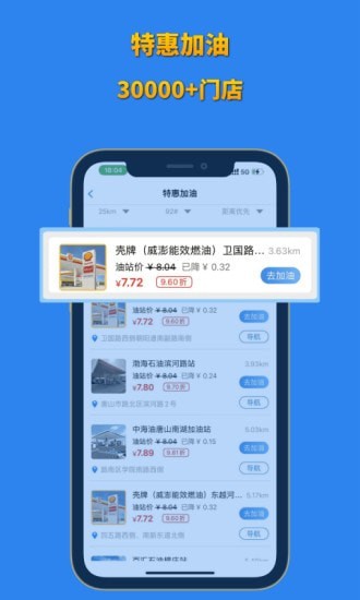 省省联盟app