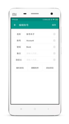 账号本子app