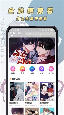 jk漫画软件最新版