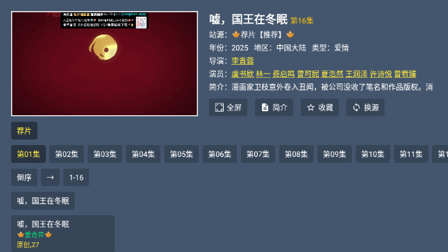 臻彩影帝