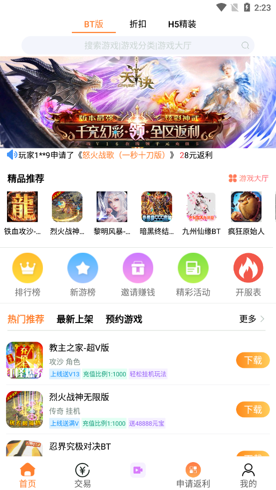 呵呵手游盒子