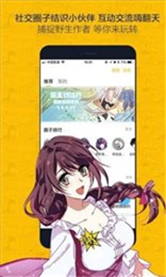 奈斯漫画官网最新版