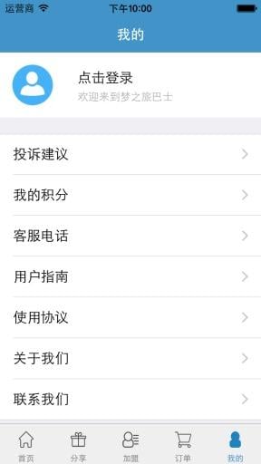 aa巴士客户端