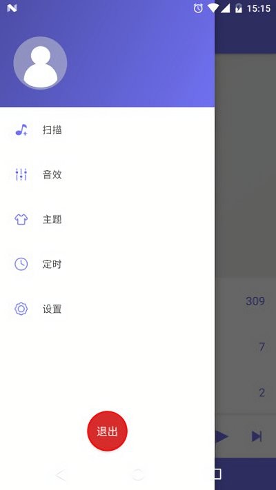 绿乐音乐播放器手机版