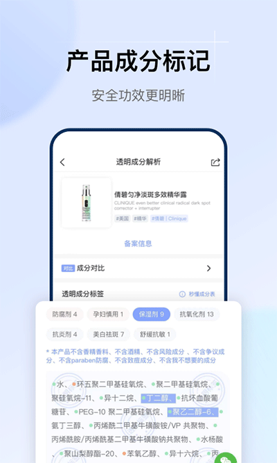 透明标签软件