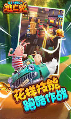 逃亡兔正版