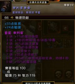 狂战士荣耀：火炬之光2精英技能加点全攻略图鉴 1