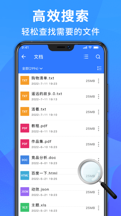 nuts文件管理器